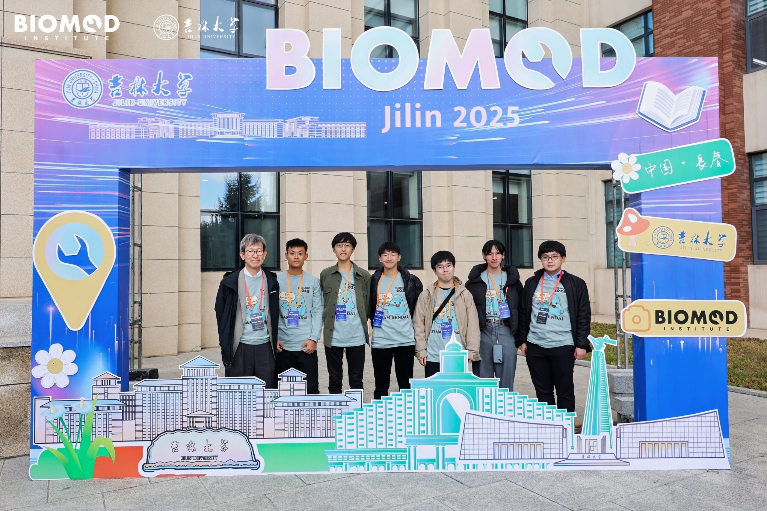 学会とBIOMOD2025